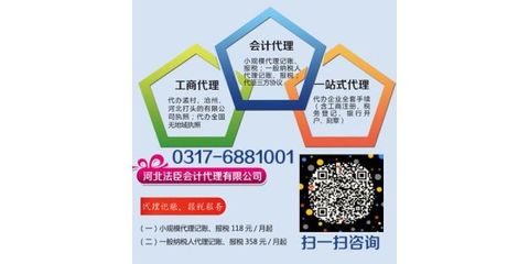 專業(yè)高效，信賴之選——孟村滄州法臣會(huì)計(jì)代理與票務(wù)服務(wù)