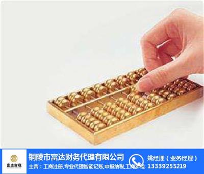 會(huì)計(jì)代辦的收費(fèi)標(biāo)準(zhǔn)與服務(wù)優(yōu)勢