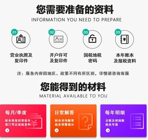 銀川金鳳區(qū)代理記賬與注冊費(fèi)用全解析