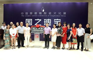 傳承千年技藝，共話陶瓷文化——北京江西商會(huì)組織參觀景德鎮(zhèn)陶瓷文化展暨文化交流活動(dòng)