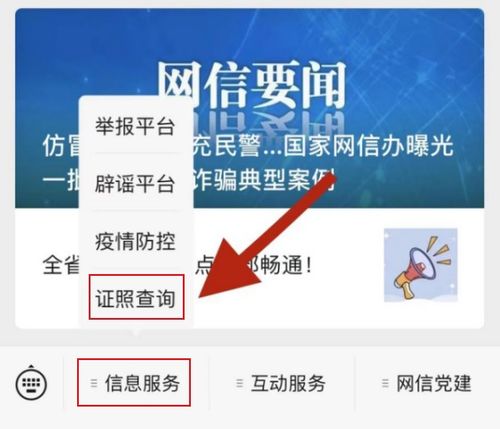 福建省互聯網新聞信息服務從業人員培訓管理證照查詢系統正式上線
